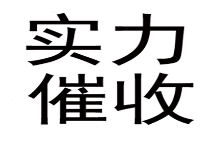 沈大哥工程款到手，追账团队给力